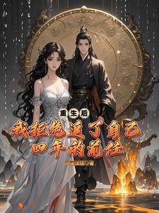 那个当初被你抛弃的人还依然在等你