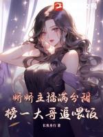 大娇娇直播间