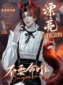 漂亮宝贝电话