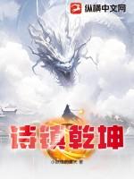 乾坤 诗