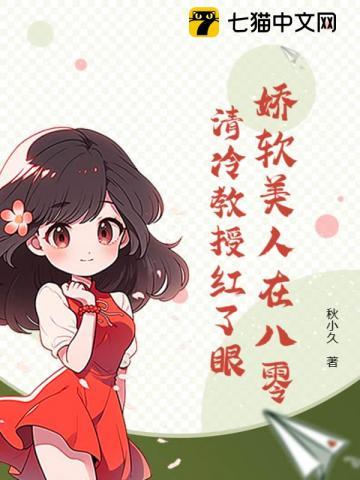 八零娇妻引入怀