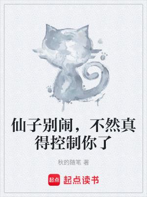 仙子你不对劲呀陆然