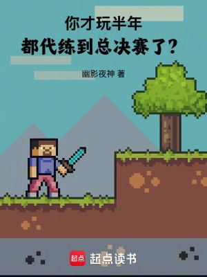 代练一般打多久