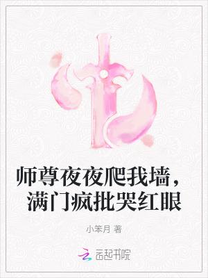师尊 年上