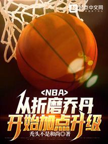 nba我虽然嘴臭但我打架强无弹窗