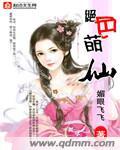 绝色萌妃魔帝狂宠妻