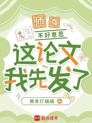 师尊我觉得不行全文免费阅读