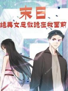 女主末世绿茶