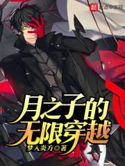 月之子