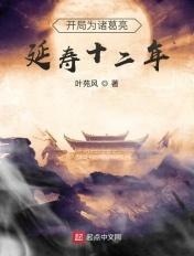 开局签到诸葛亮