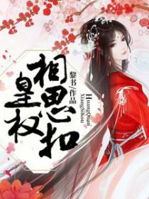 皇权和相权的演变趋势