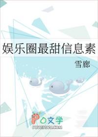娱乐圈最甜信息素txt