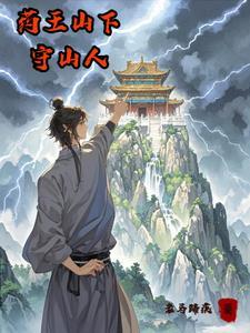 药王山在哪