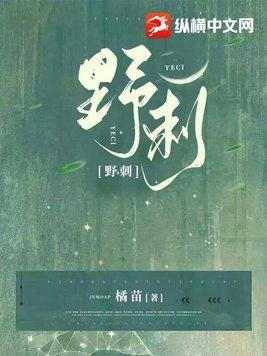 野刺玫瑰果子作用和功效