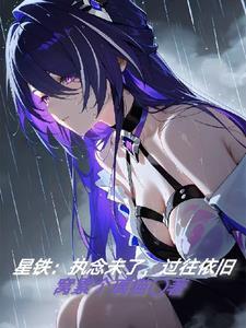 过往依旧百度百科网站