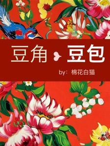 豆角和啥可以包包子