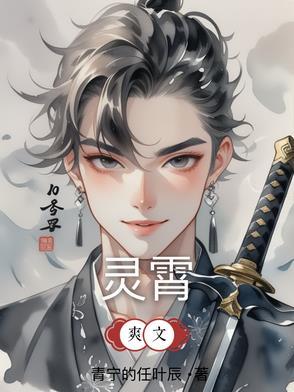 灵霄宝殿的繁体字