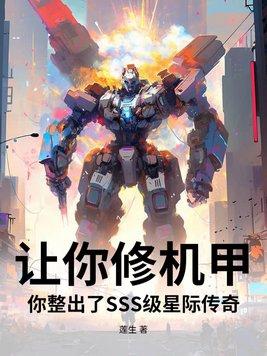 星际传奇解说