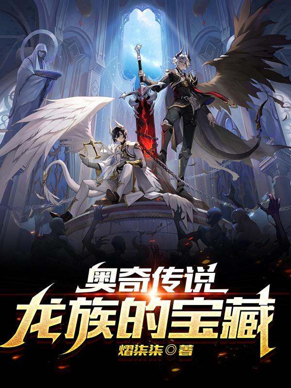 奥奇传说五大龙王