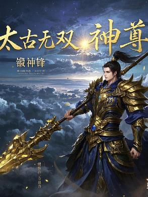 太古剑尊剑无双