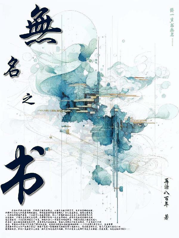 无名之书第一关怎么过