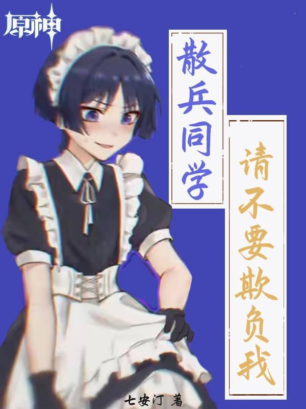 原神散兵同人文
