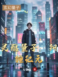 量子纠缠解释