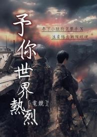 予你世间所有的美好
