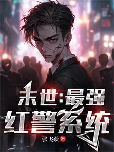 末世红警排行榜