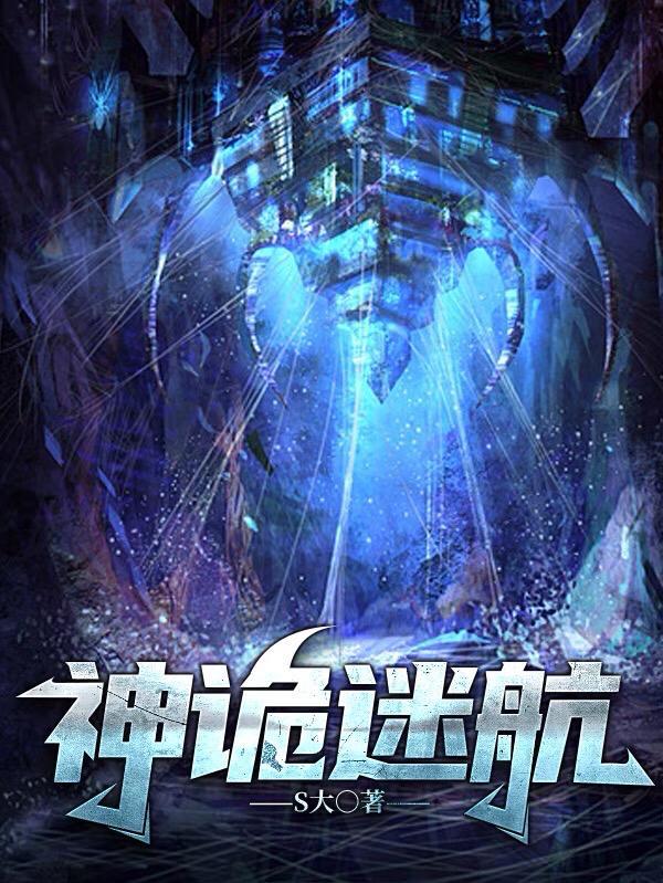 诡谜案船攻略大全