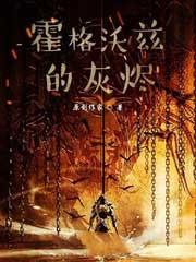 霍格沃兹之谜 剧情