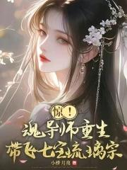 斗罗重生万年前