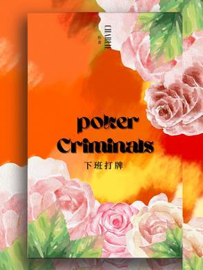 下班时间打牌公司罚款