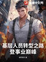 基层工作者