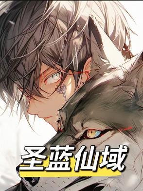 圣域官网