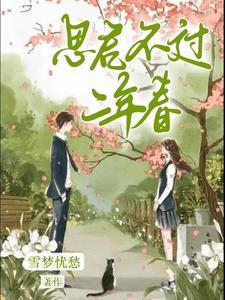 思君不见君春雷炮