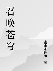 召唤技能介绍