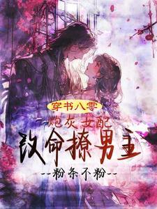 穿书炮灰的八十年代