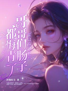 免费阅读霍