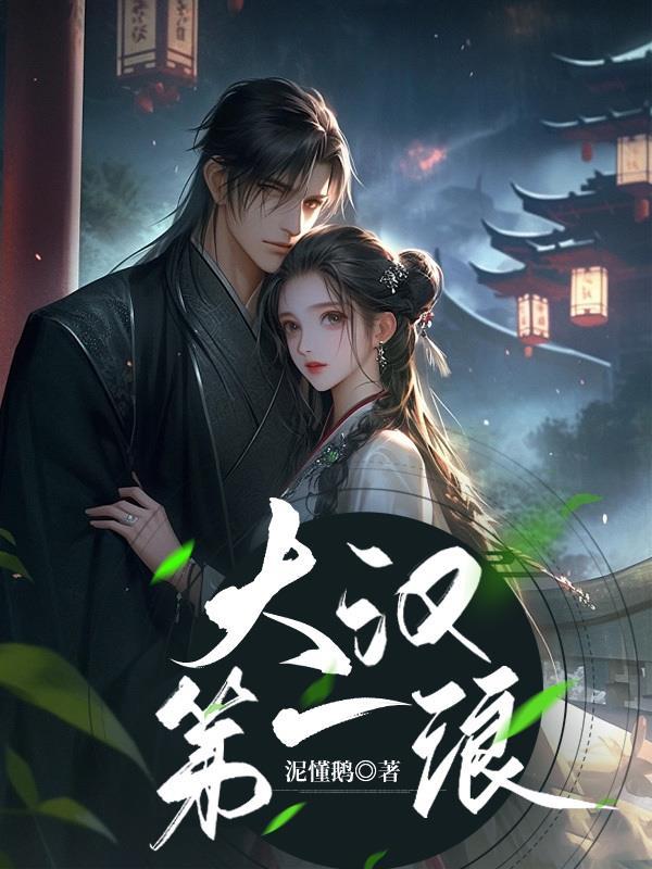 大汉一元
