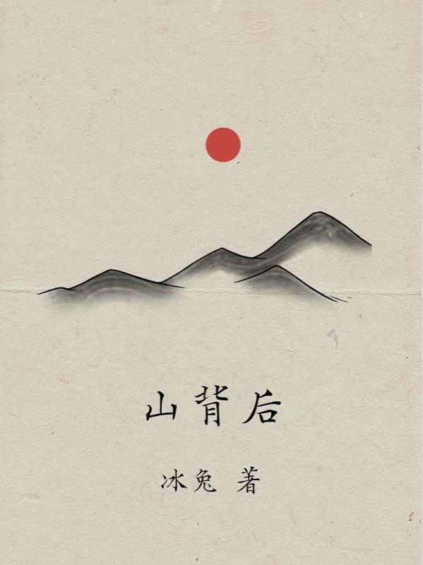 山背后几坝田园散落