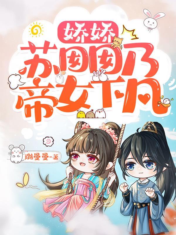 女主福宝锦鲤