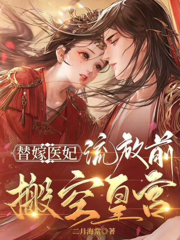 神医狂妃免费阅读穿越
