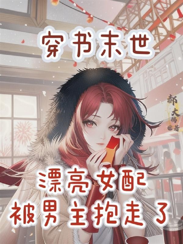 男主宠上瘾全文