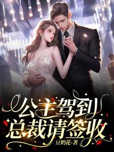 公主殿下求放过