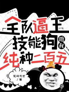 奶妈是谁的女儿