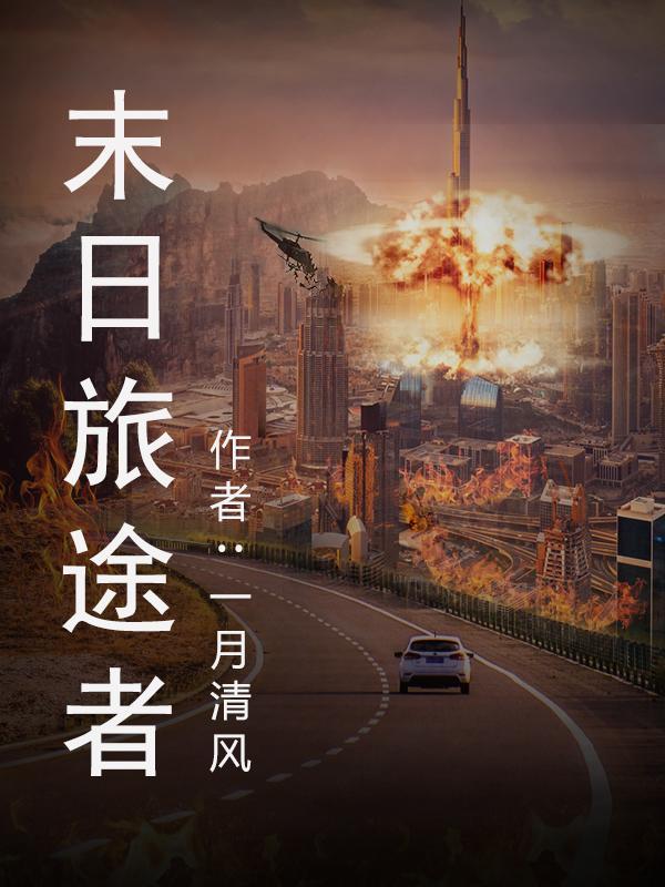 末日储存物资