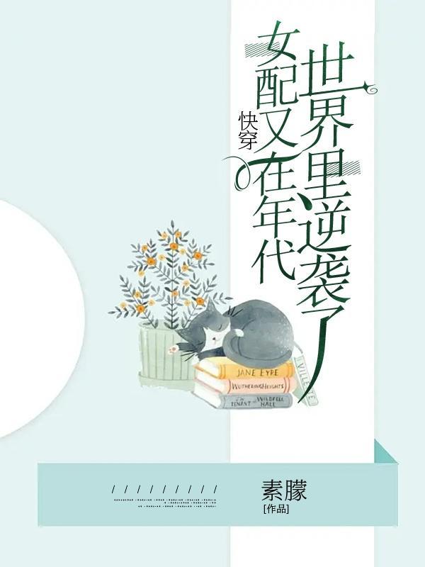 年代文快穿文