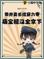 六零年代外卖系统免费阅读