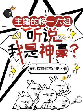 直播间榜一大哥是什么意思